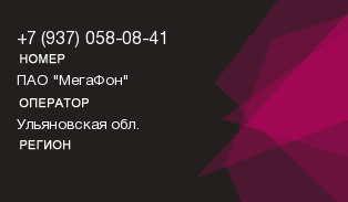 9370580841